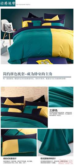 喬凡娜2017新款時尚運動風四件套 活力家紡，舒適睡眠新體驗